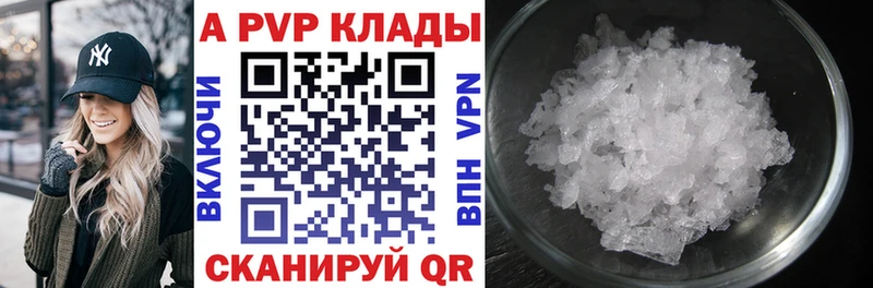 A PVP VHQ  Кузнецк 