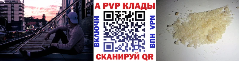 Alpha PVP VHQ Кузнецк