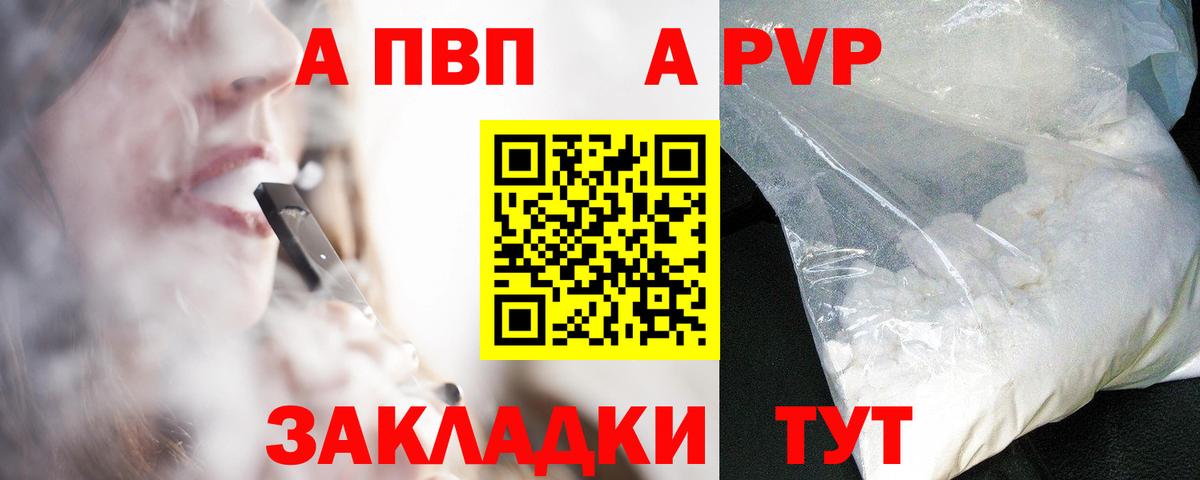 Альфа ПВП мука Кузнецк