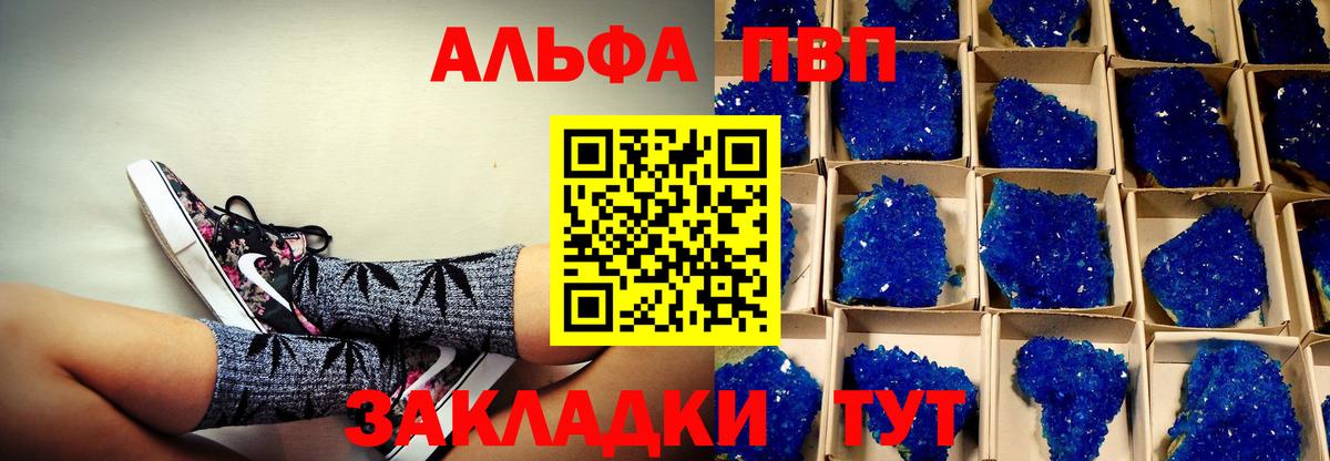 Alfa_PVP Crystall  Alfa_PVP  Alpha PVP крисы CK  Кузнецк  Вход с VPN  A-PVP СК КРИС 