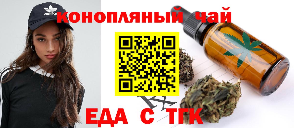 Еда ТГК марихуана  Вход с VPN  Кузнецк 