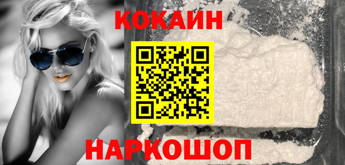 КОКАИН Fish Scale Кузнецк