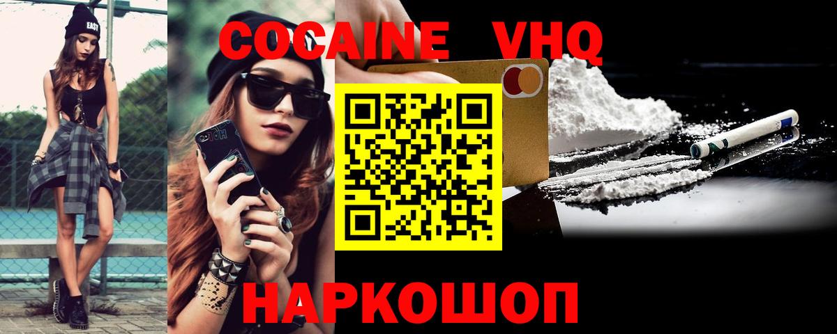 COCAIN  Вход с VPN  Cocaine 98%  Кузнецк  КОКАИН 99% 