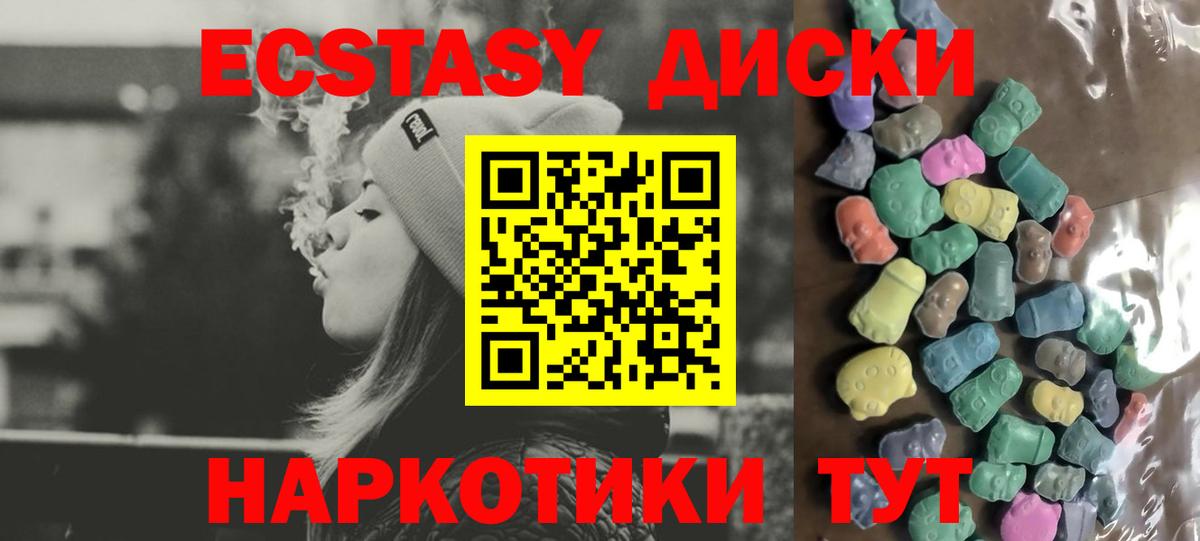 mega tor  Ecstasy VHQ  Кузнецк  Вход с VPN  Ecstasy таблы  Ecstasy 