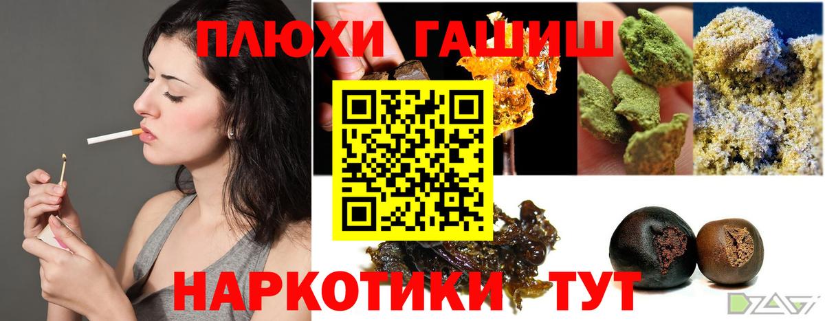 ГАШИШ индика сатива Кузнецк