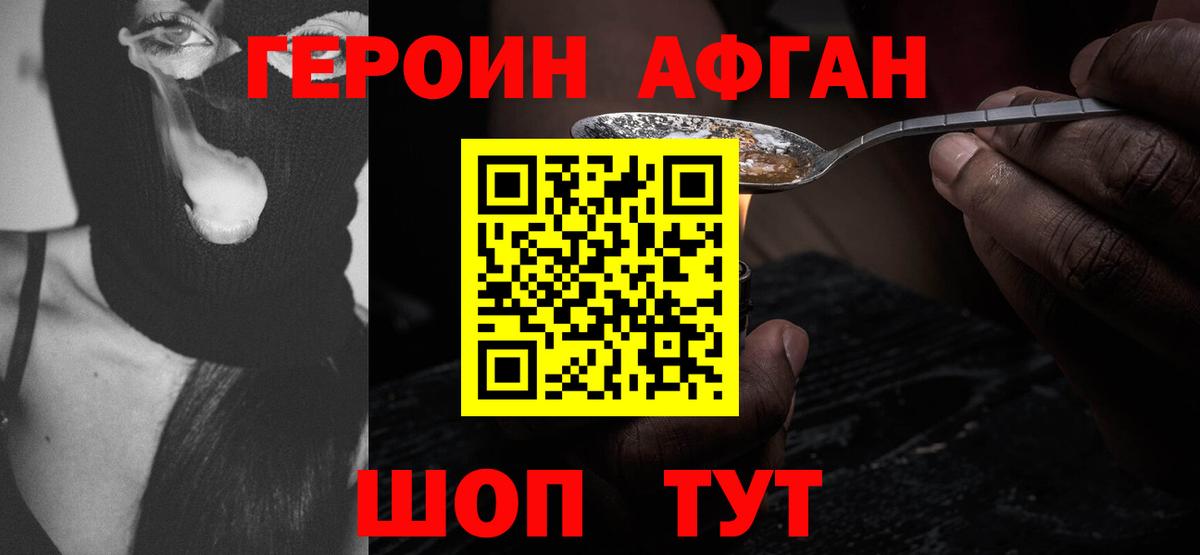 ГЕРОИН Heroin Кузнецк