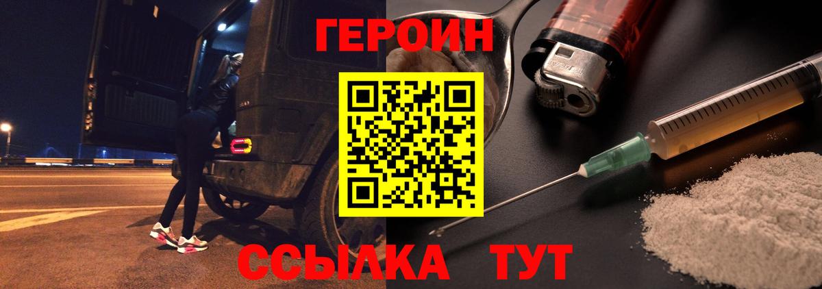 ГЕРОИН хмурый  Вход с VPN  Кузнецк 