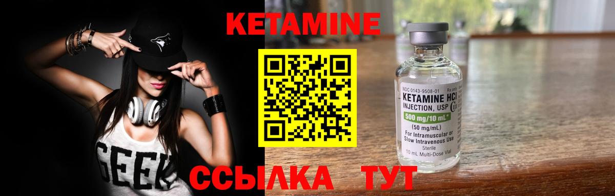 Кузнецк  КЕТАМИН VHQ  Вход с VPN 