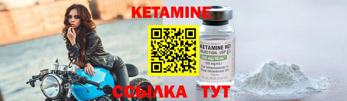 КЕТАМИН VHQ Кузнецк