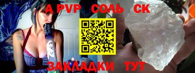 мяу мяу кристалл Комсомольск-на-Амуре