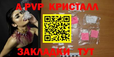 кристаллы Коммунар