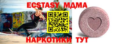 мяу мяу кристалл Комсомольск-на-Амуре