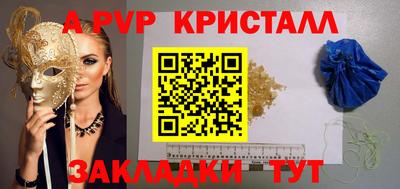 кристаллы Коммунар