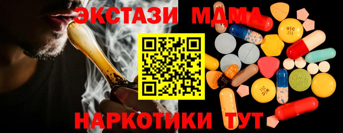 Кузнецк  MDMA Molly  МДМА кристаллы  Вход с VPN 