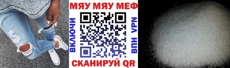 Меф мука Кузнецк