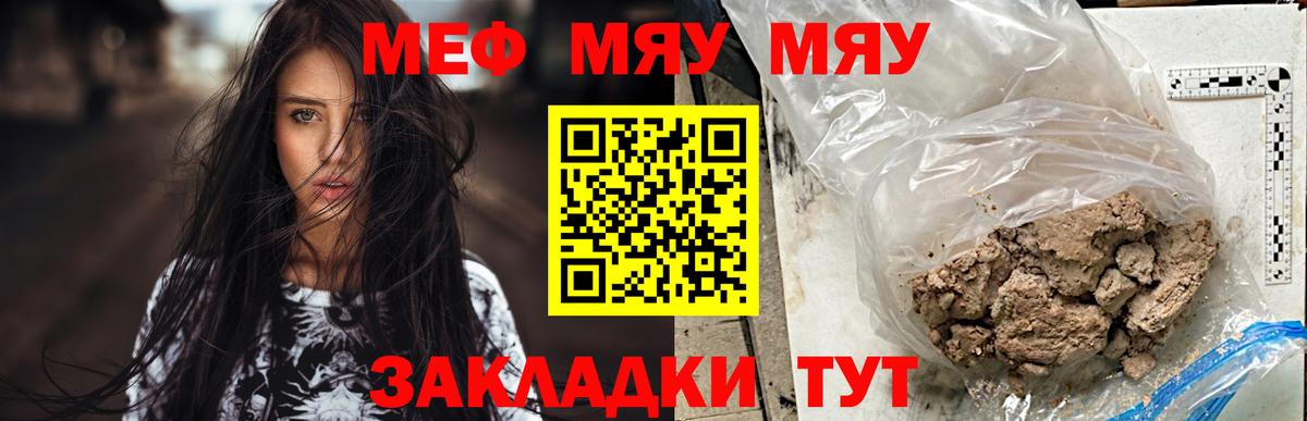 Кузнецк  Мефедрон кристаллы  Вход с VPN  наркошоп  МЯУ-МЯУ мяу мяу  МЕФ 