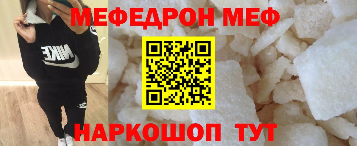 МЕФ мука Кузнецк