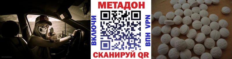 Метадон кристалл  Кузнецк 