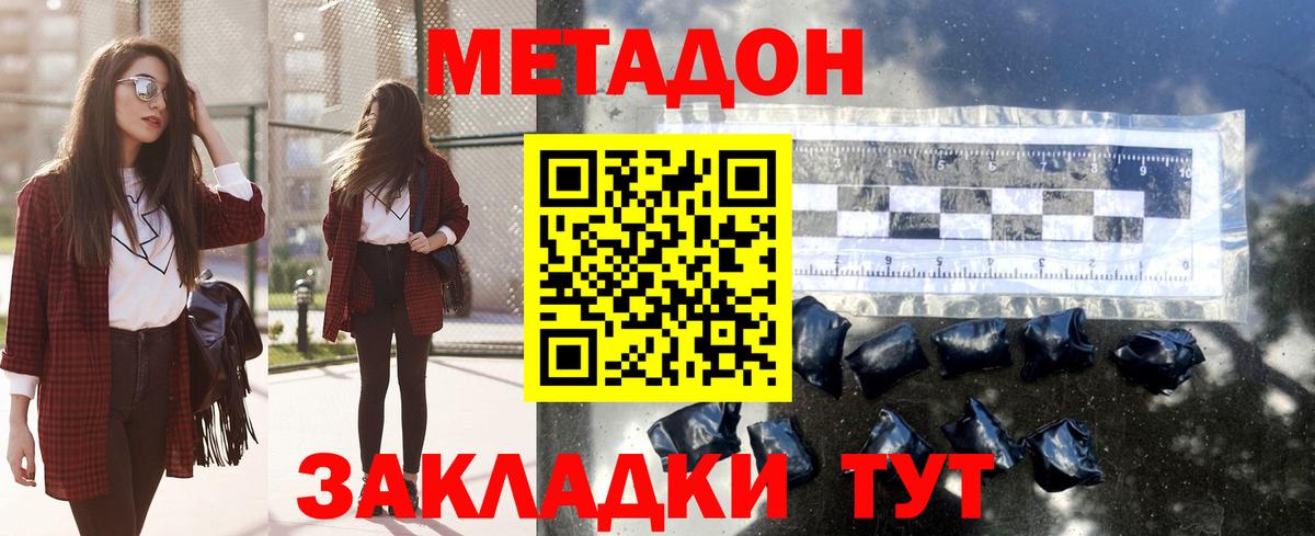 Метадон мёд Кузнецк