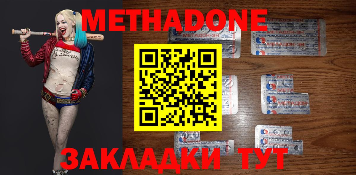Кузнецк  МЕТАДОН мёд  Вход с VPN  Метадон мёд 