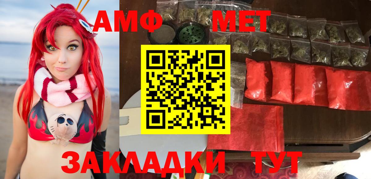 МЕТАМФЕТАМИН Methamphetamine Кузнецк