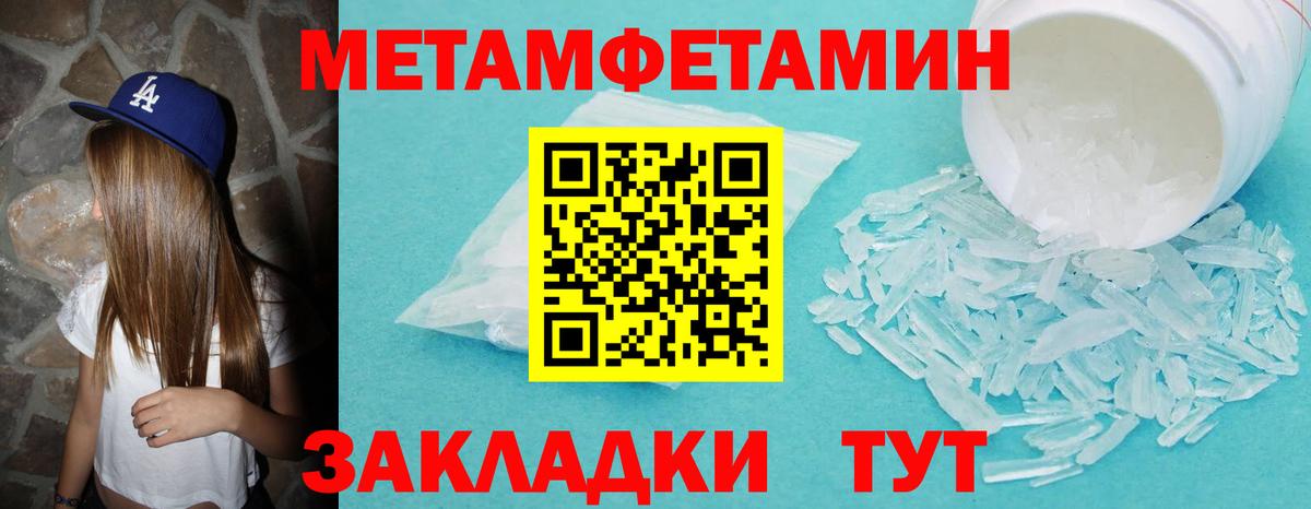 Кузнецк  Метамфетамин винт  Вход с VPN 
