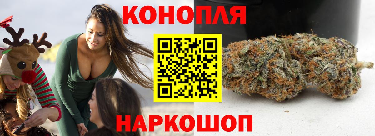 МАРИХУАНА Ganja  Каннабис White Widow  Шишки марихуана план  Вход с VPN  Кузнецк 